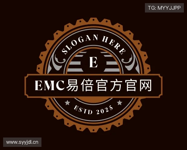 解读emc易倍官方官网